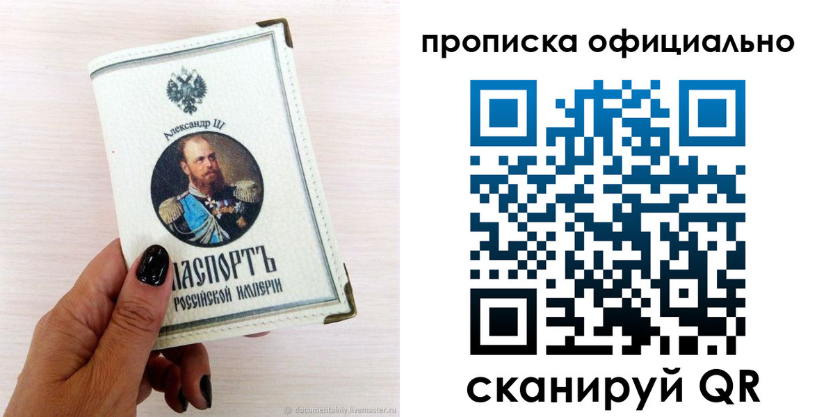 временная регистрация собственник в Карелии