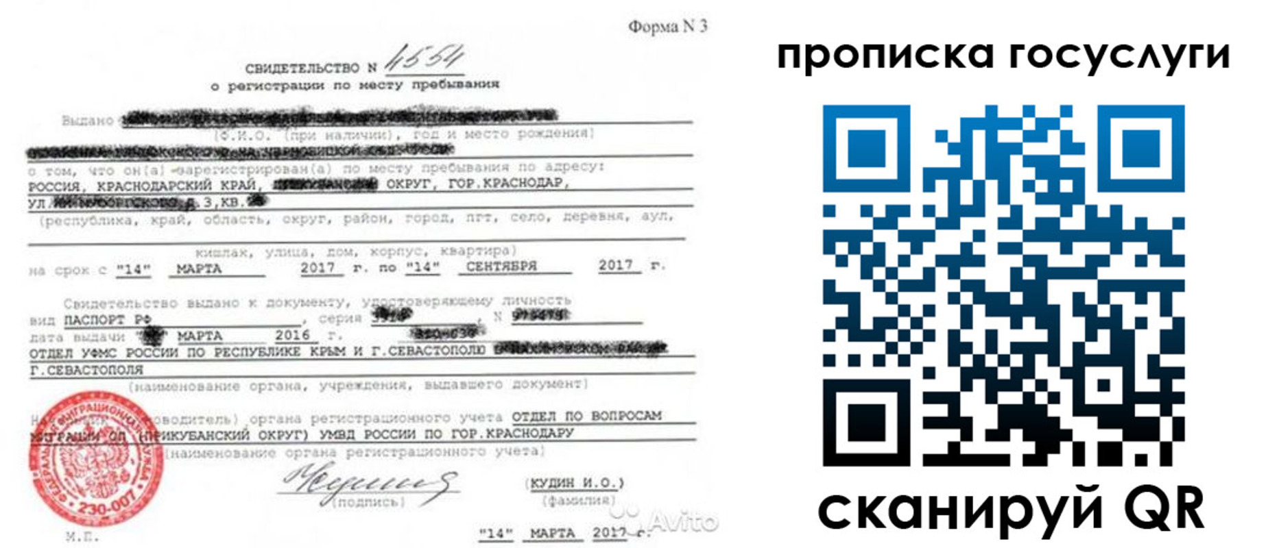 купить прописку в Карелии