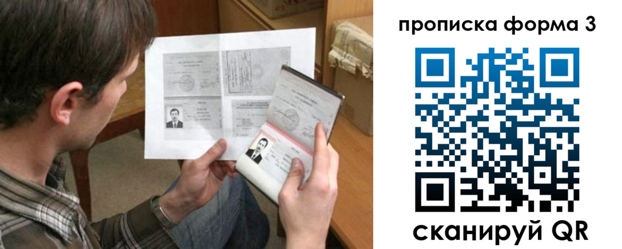 где прописаться в Карелии
