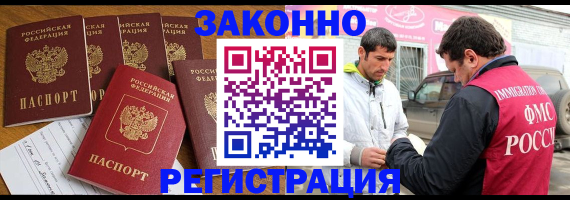 временная регистрация гарантия в Карелии
