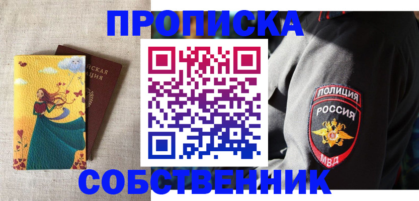 временная регистрация адрес в Карелии